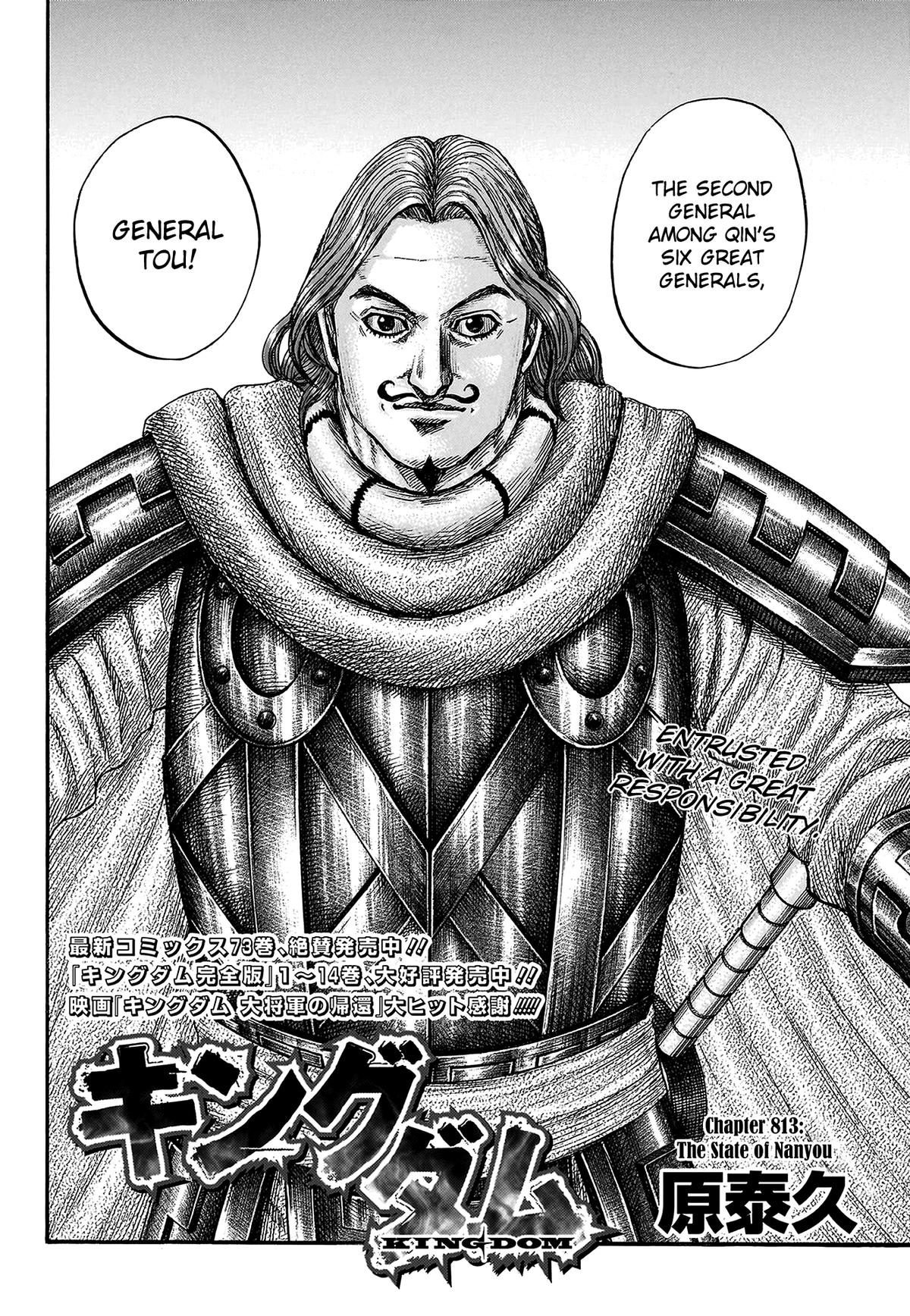 Kingdom Chapter 813 — page 4