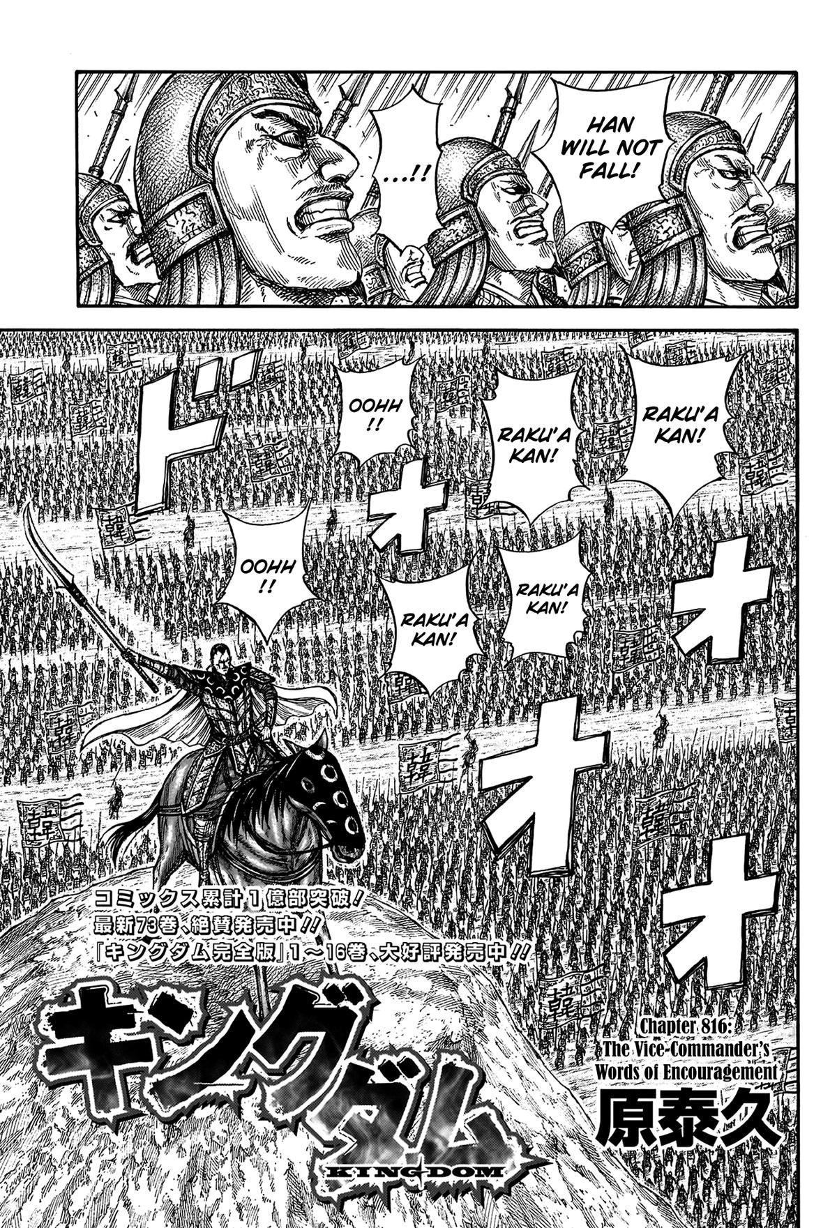 Kingdom Chapter 816 — page 1