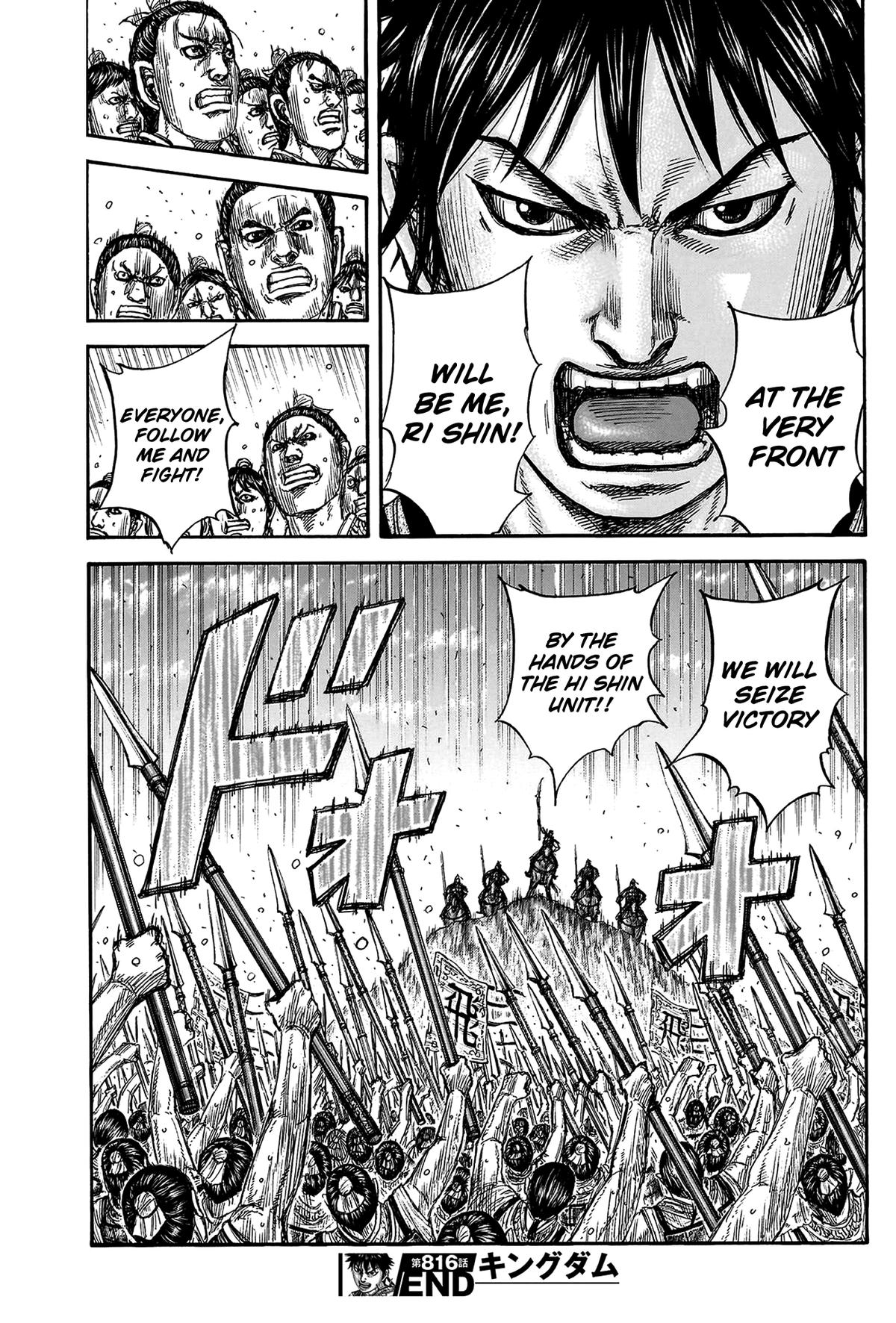 Kingdom Chapter 816 — page 19