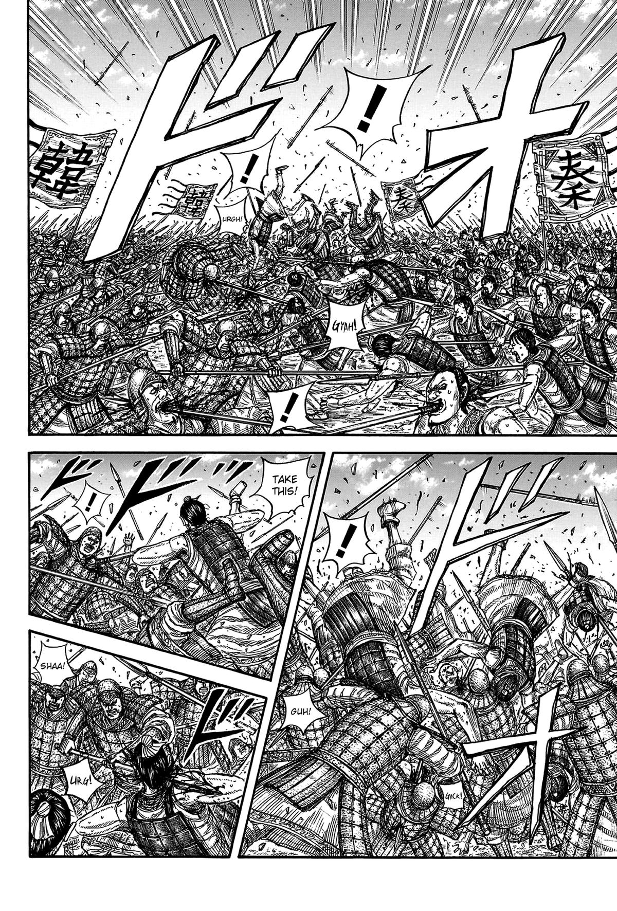 Kingdom Chapter 817 — page 3