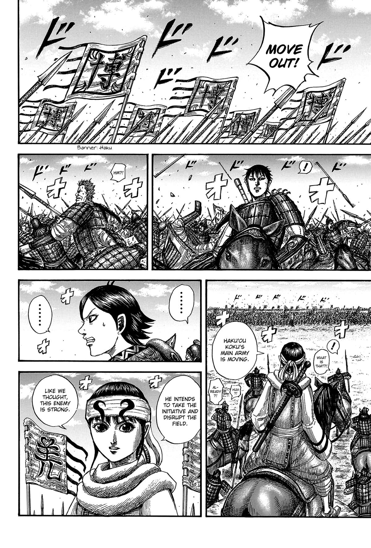 Kingdom Chapter 818 — page 8