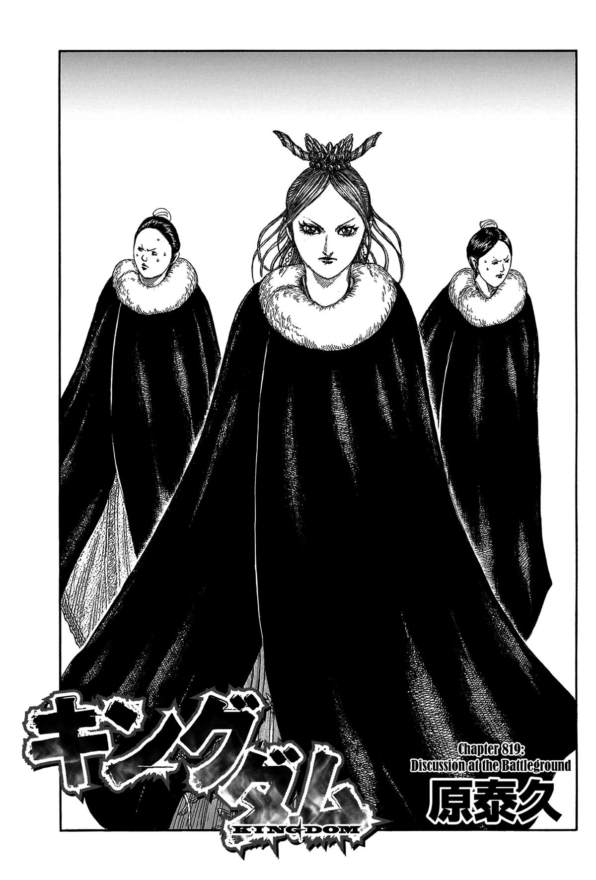 Kingdom Chapter 819 — page 1