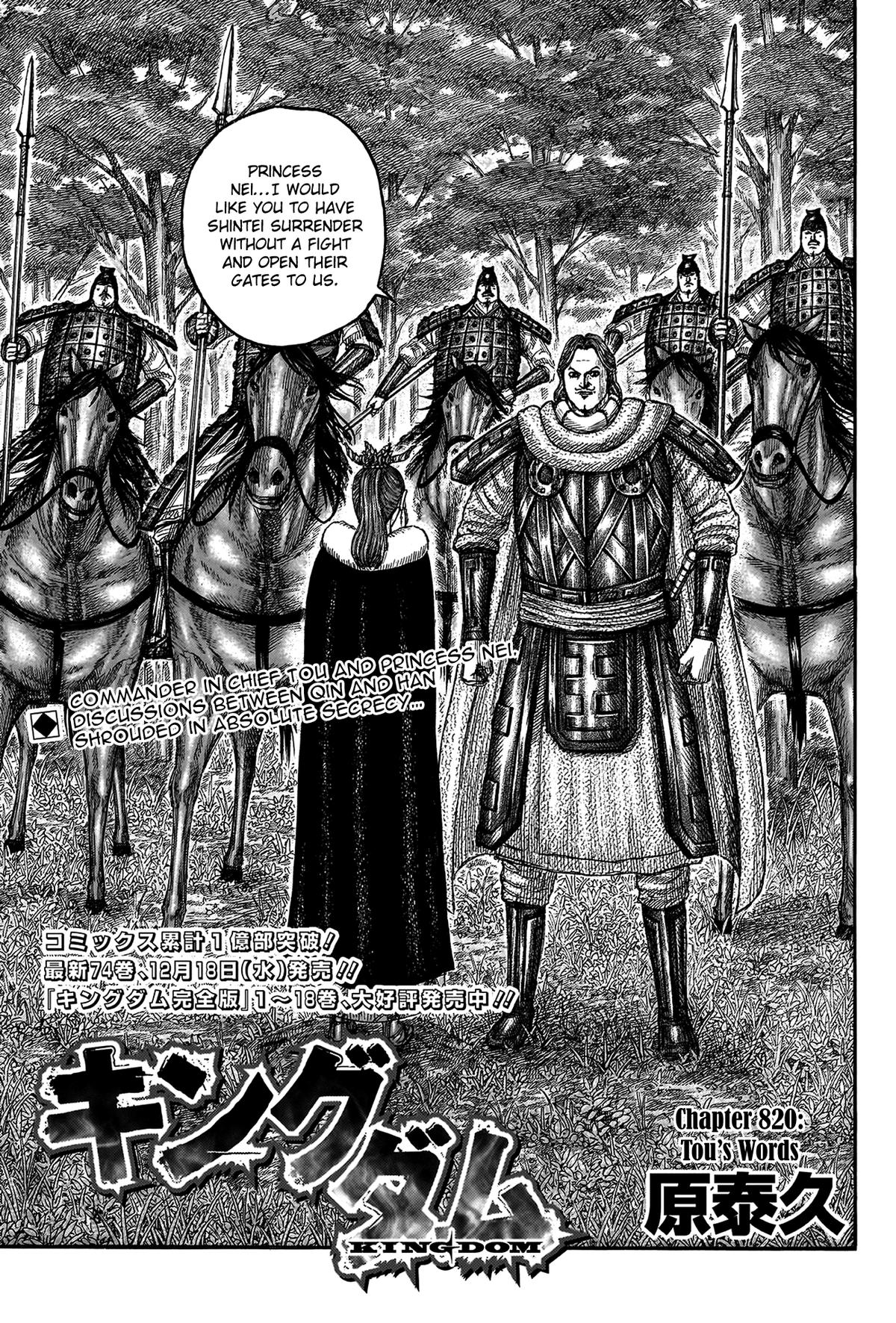 Kingdom Chapter 820 — page 2