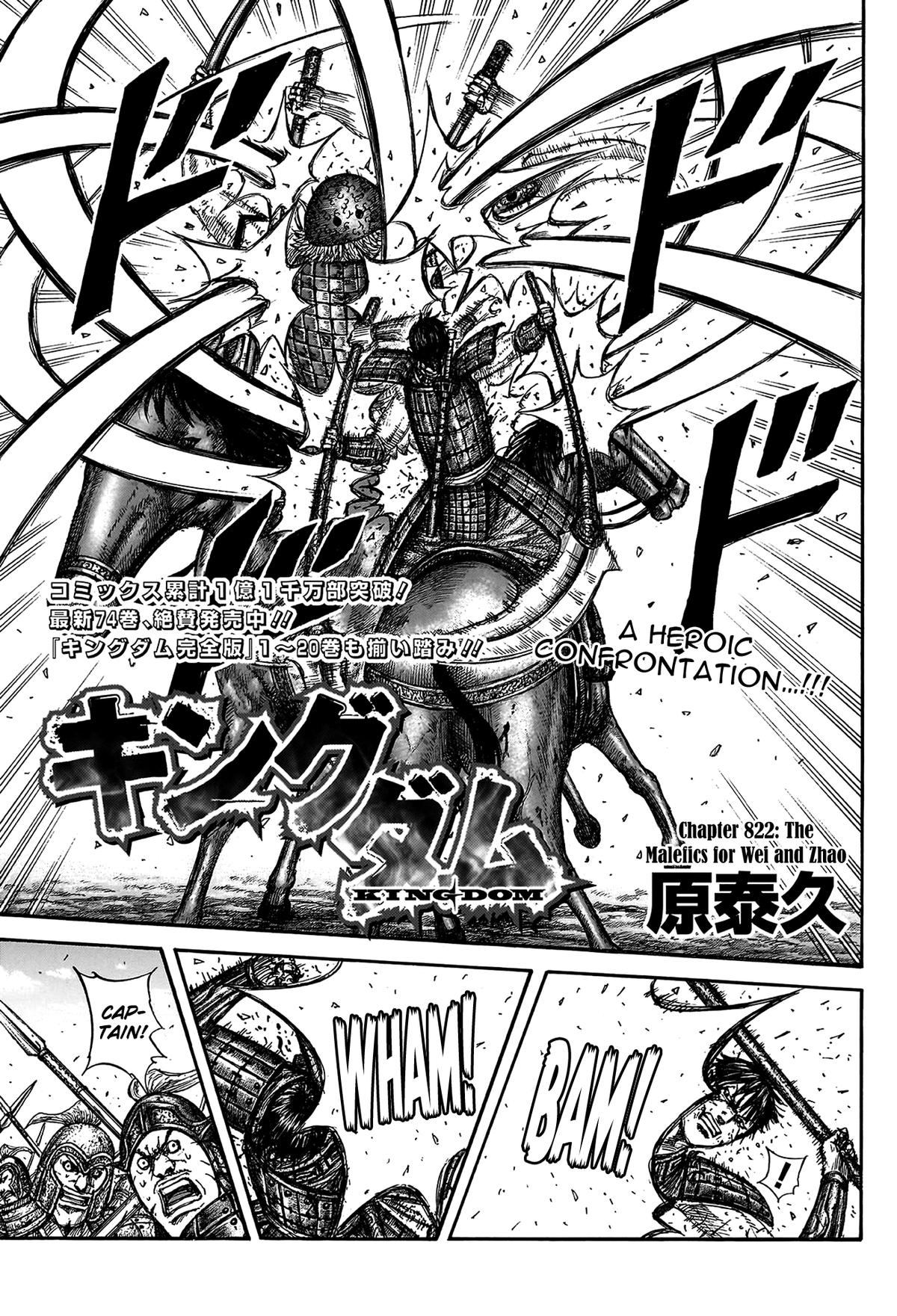 Kingdom Chapter 822 — page 1