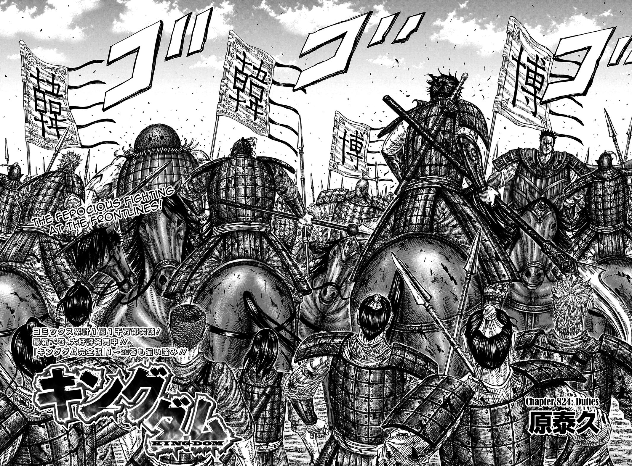 Kingdom Chapter 824 — page 2