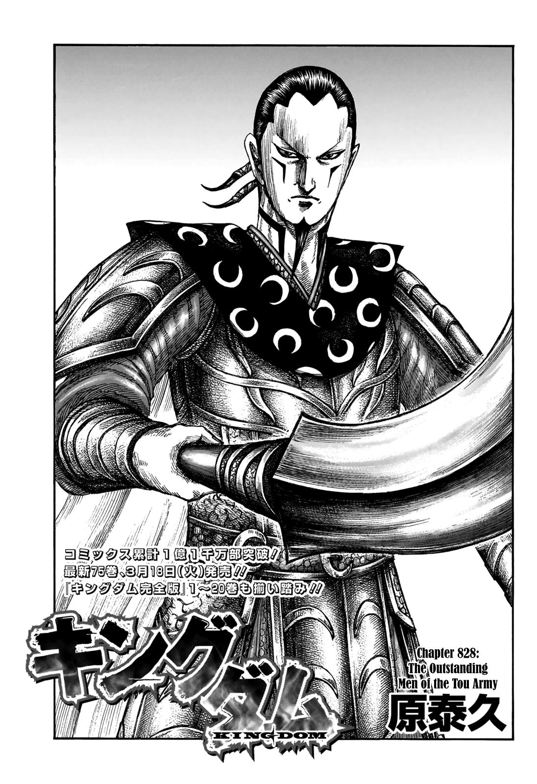 Kingdom Chapter 828 — page 3