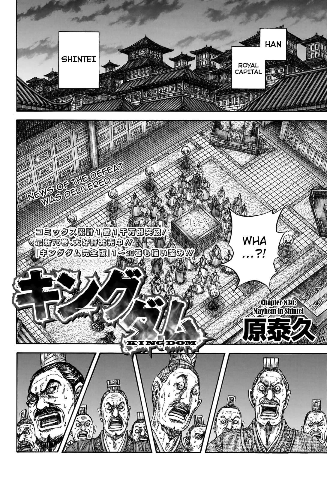Kingdom Chapter 830 — page 4