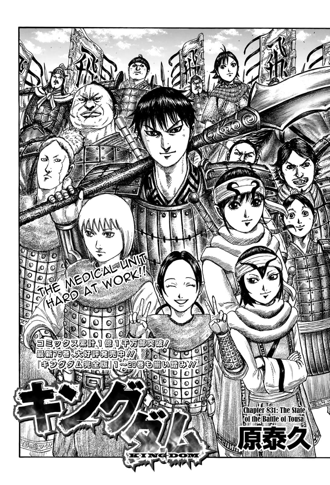 Kingdom Chapter 831 — page 2