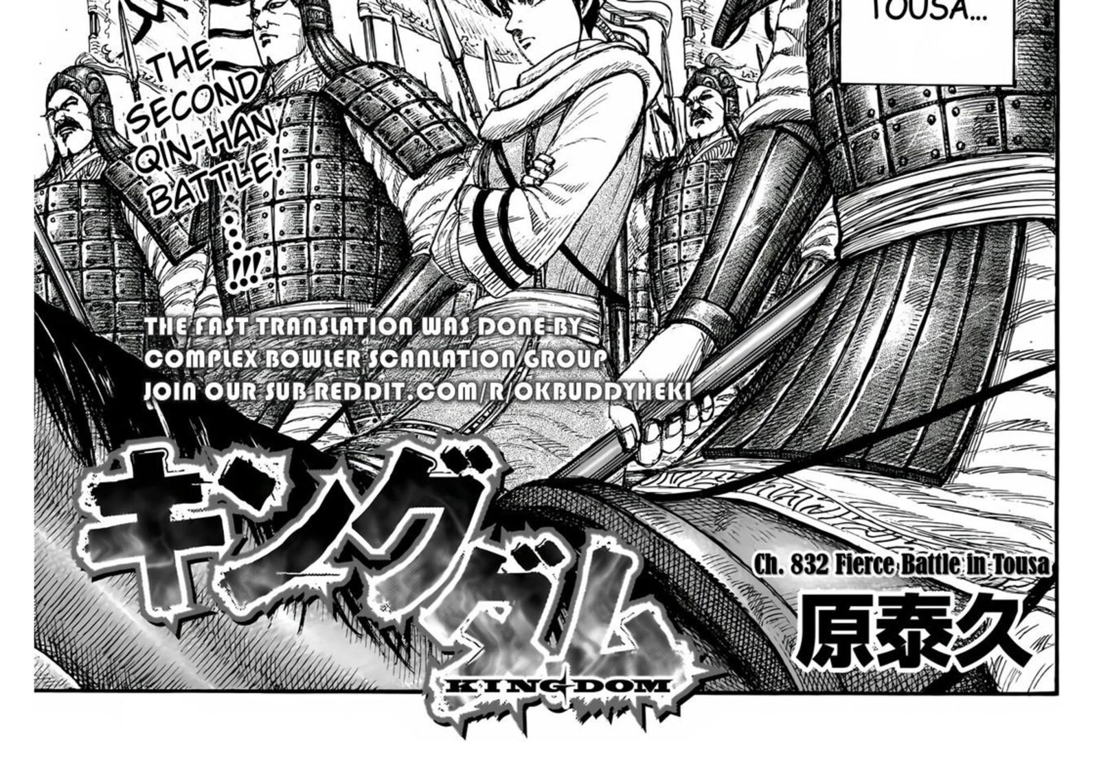 Kingdom Chapter 832 — page 8