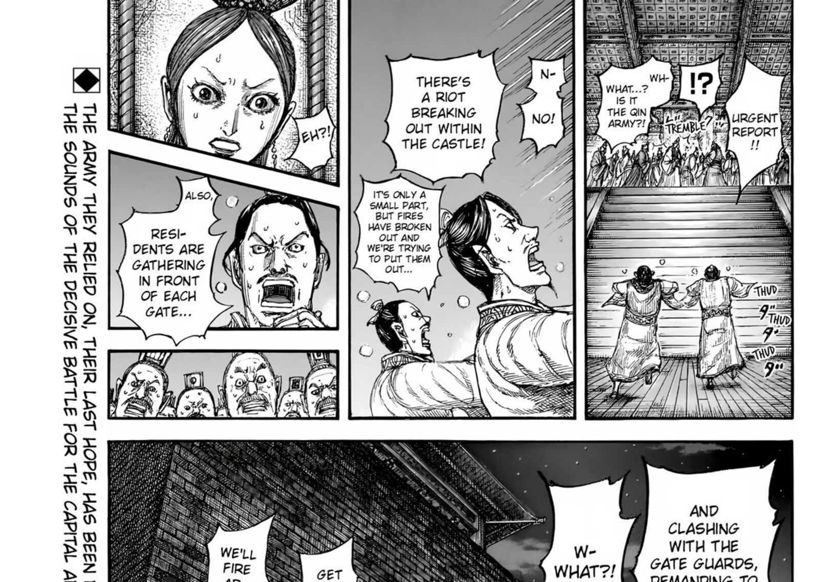 Kingdom Chapter 832 — page 39