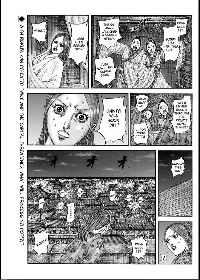 Kingdom Chapter 833 — page 1