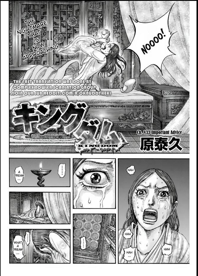 Kingdom Chapter 833 — page 4