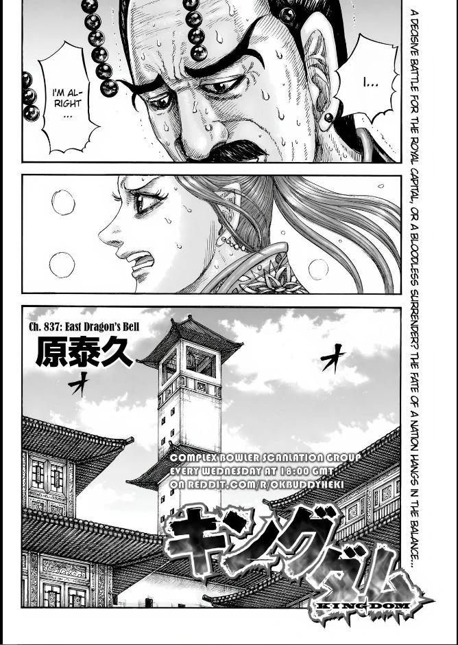 Kingdom Chapter 837 — page 2
