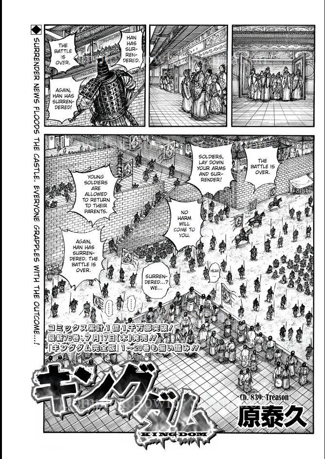 Kingdom Chapter 839 — page 1