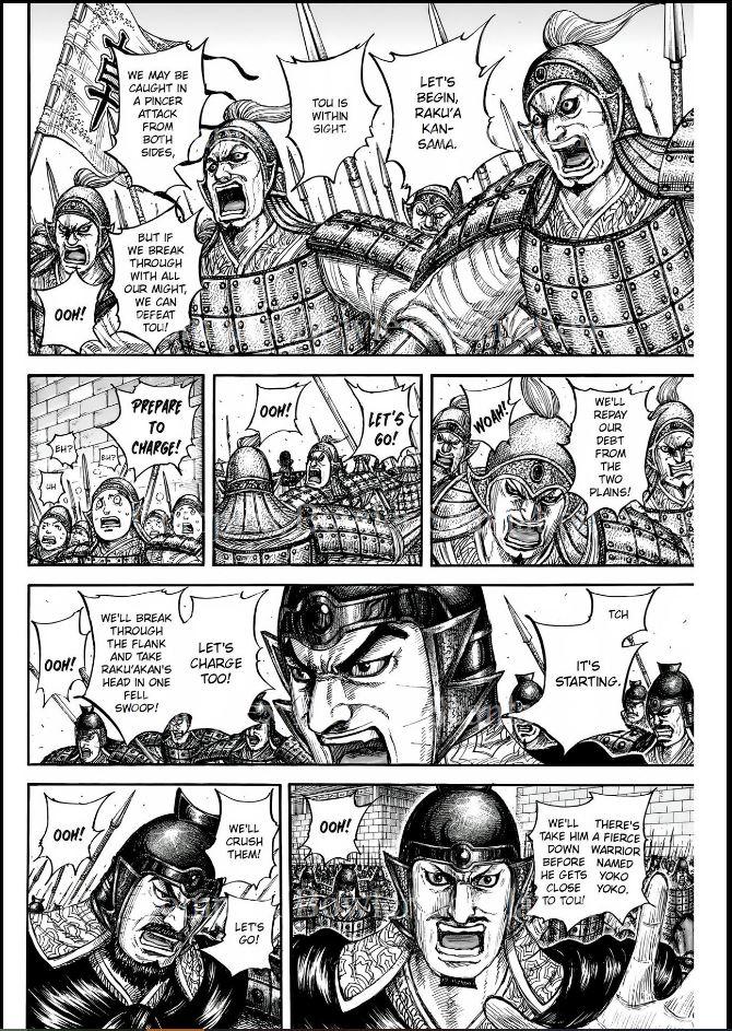 Kingdom Chapter 839 — page 6