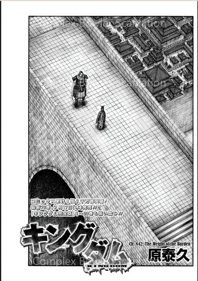 Kingdom Chapter 842 — page 1