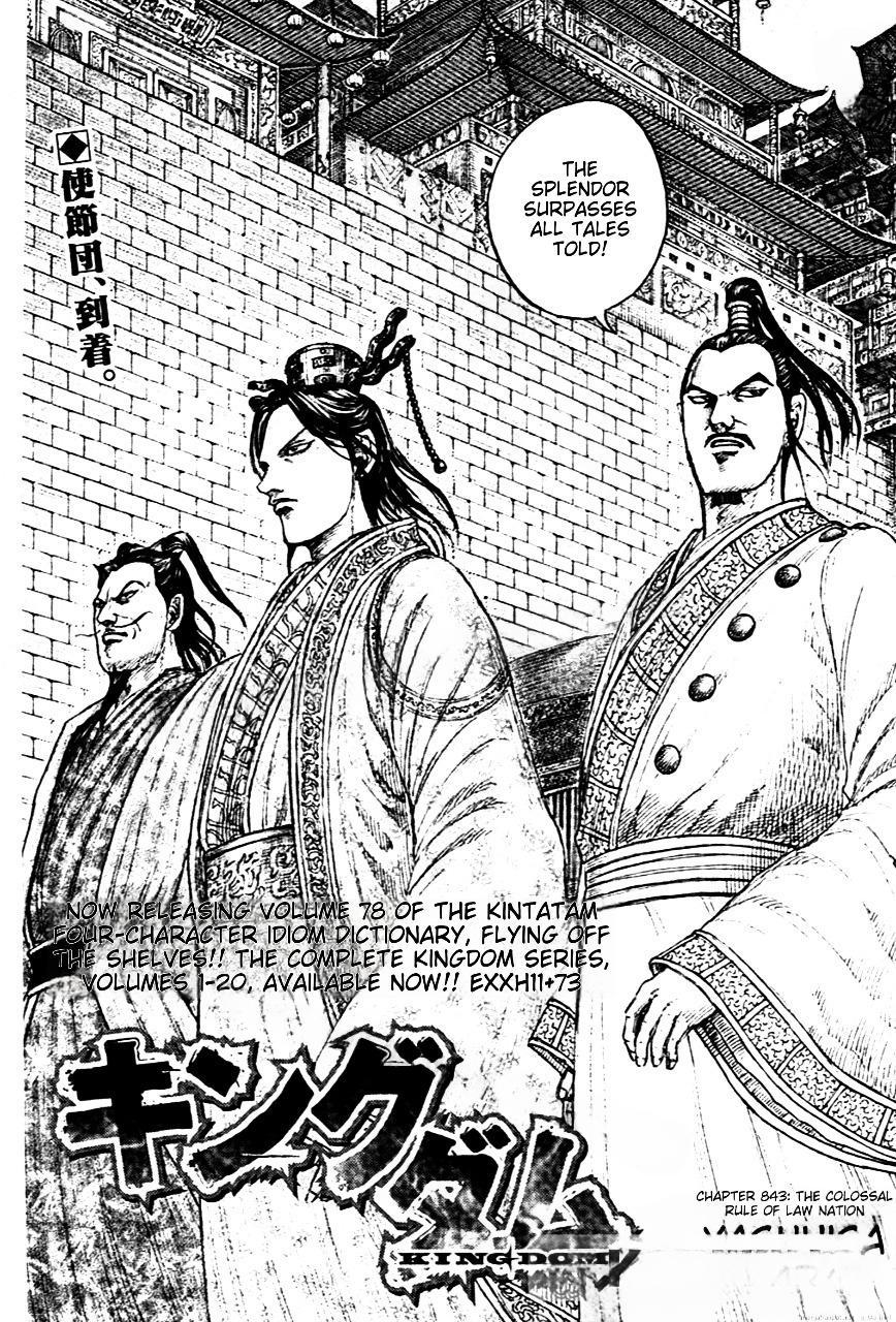 Kingdom Chapter 843 — page 5