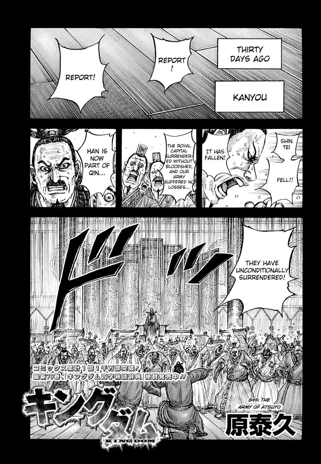 Kingdom Chapter 845 — page 1
