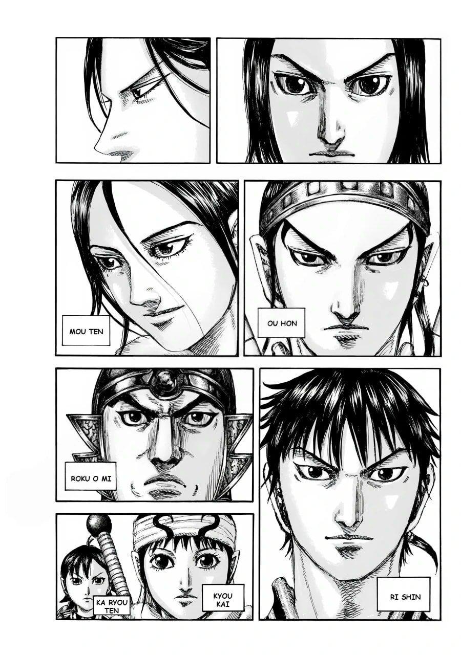 Kingdom Chapter 847 — page 11