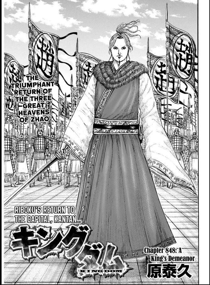 Kingdom Chapter 848 — page 1