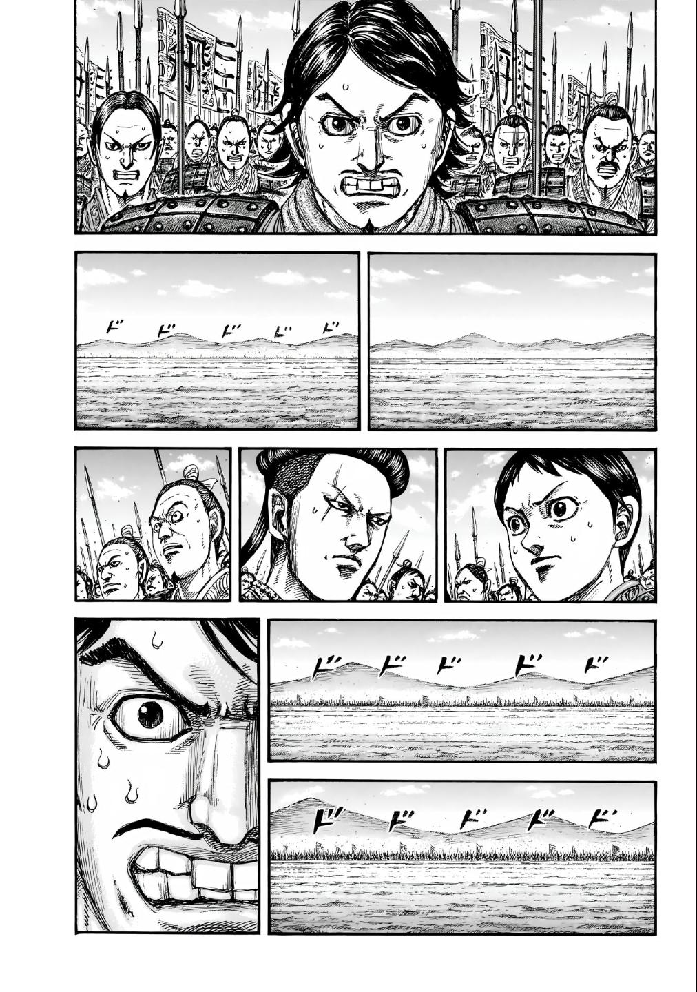 Kingdom Chapter 853 — page 1