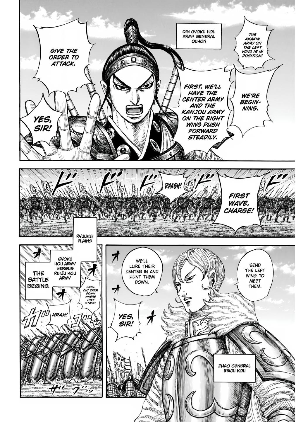Kingdom Chapter 854 — page 4