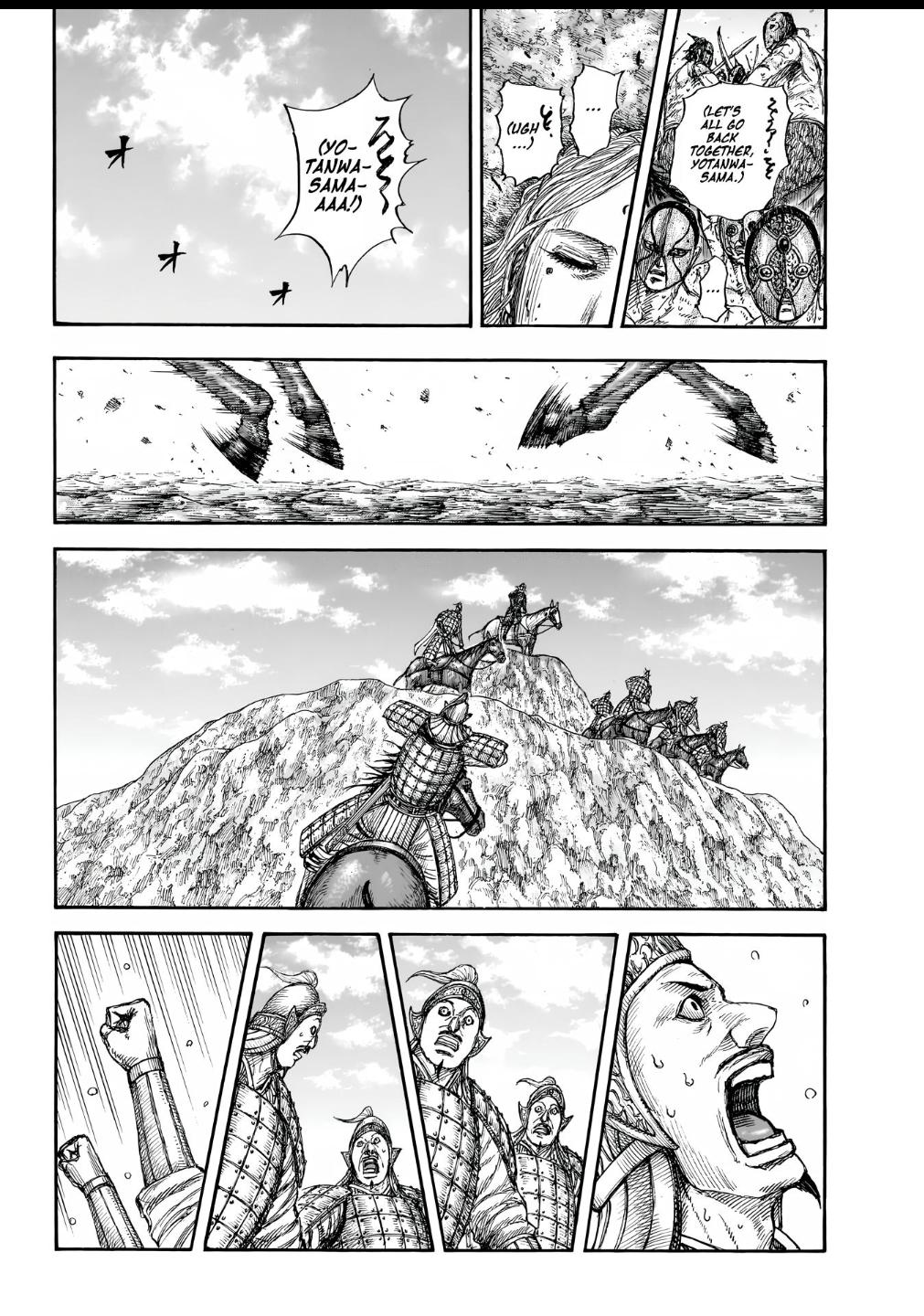 Kingdom Chapter 856 — page 7