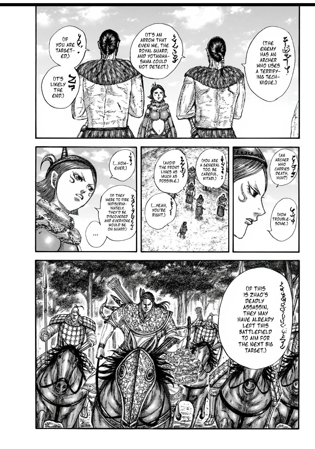 Kingdom Chapter 856 — page 16