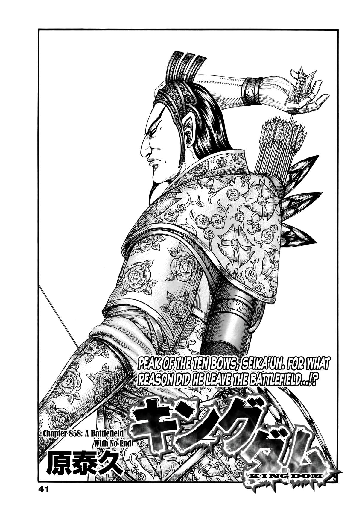Kingdom Chapter 858 — page 2