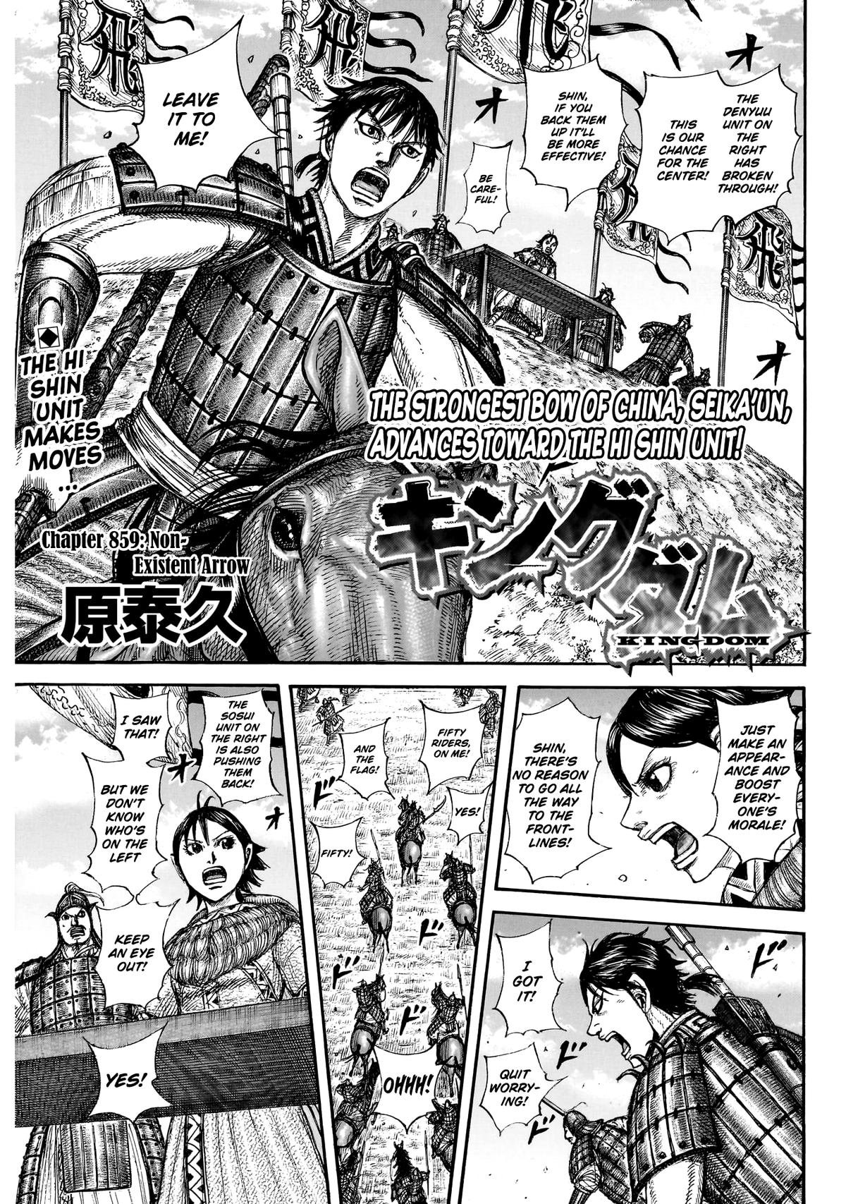 Kingdom Chapter 859 — page 1