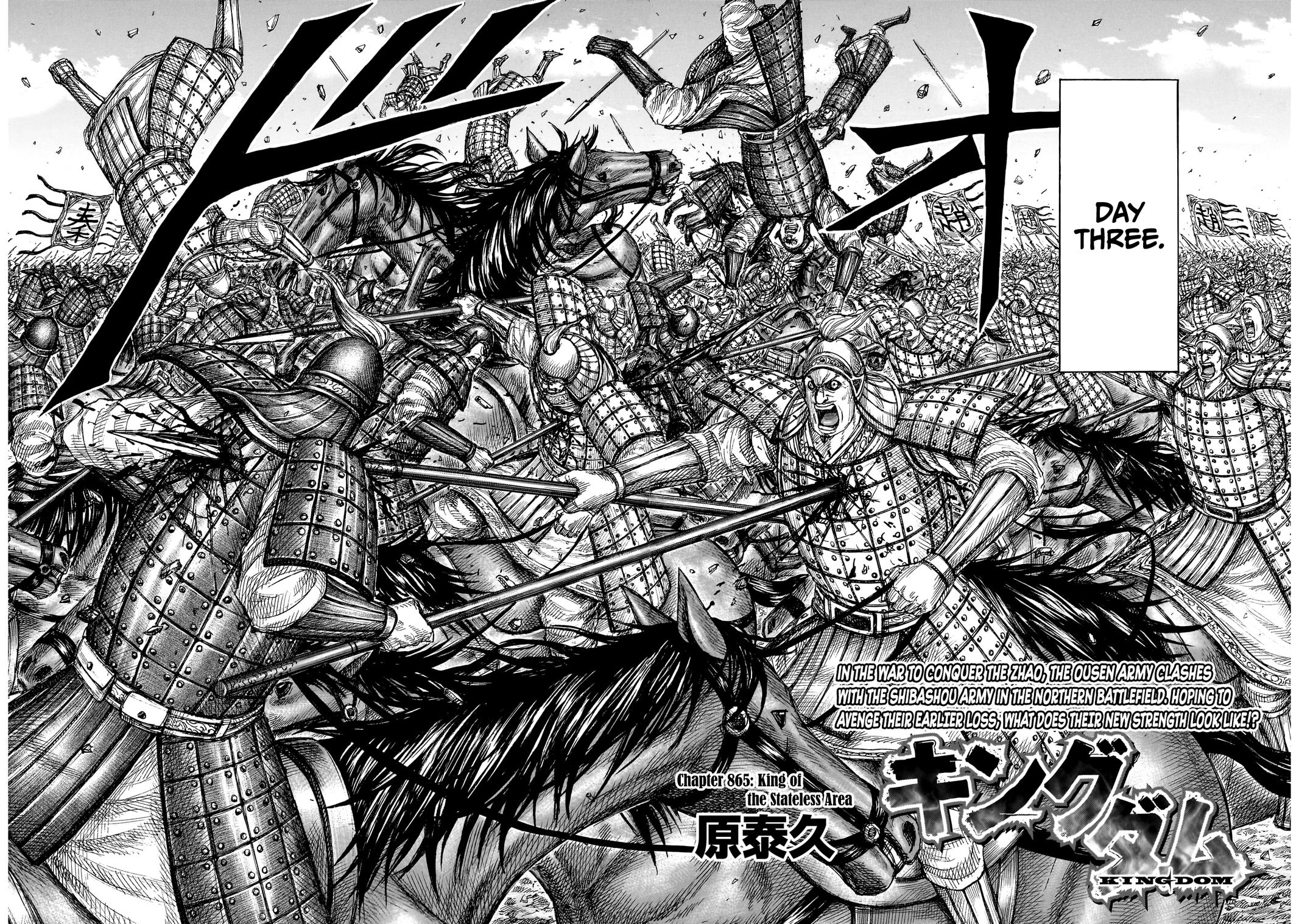 Kingdom Chapter 865 — page 2