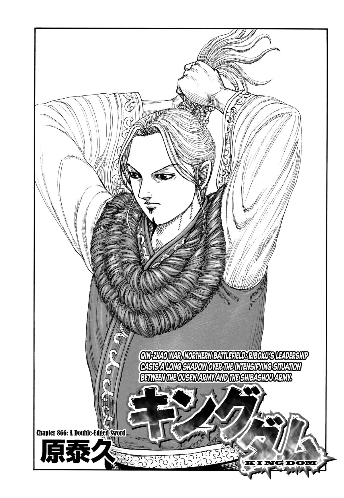 Kingdom Chapter 866 — page 1