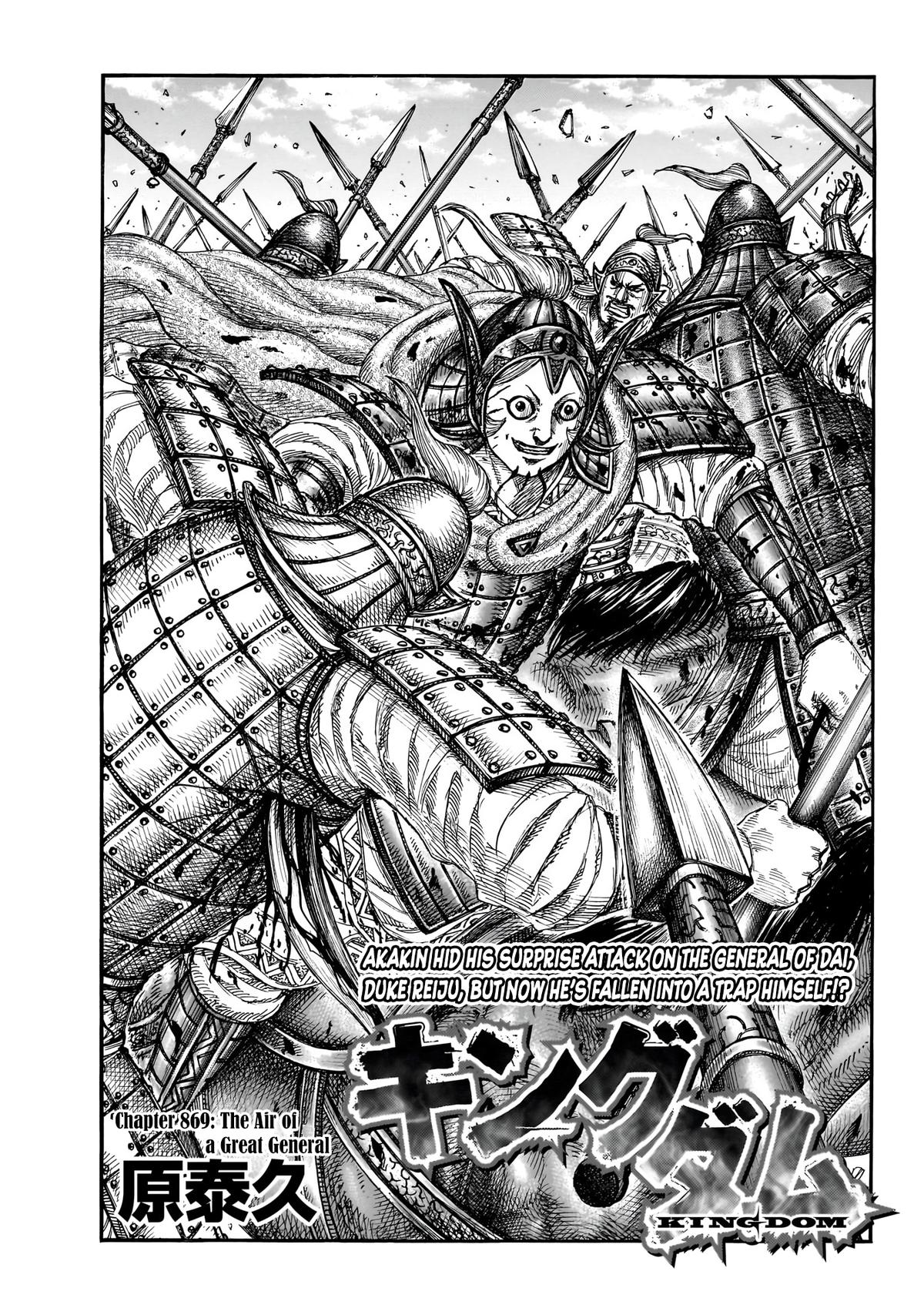 Kingdom Chapter 869 — page 1