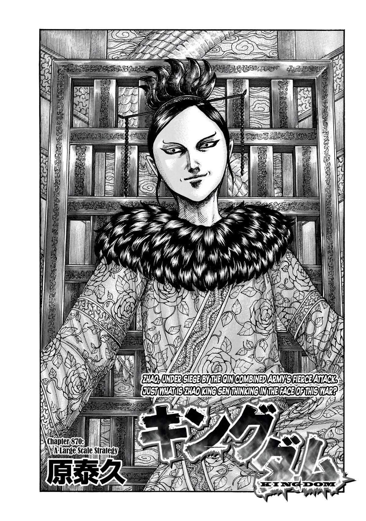 Kingdom Chapter 870 — page 1