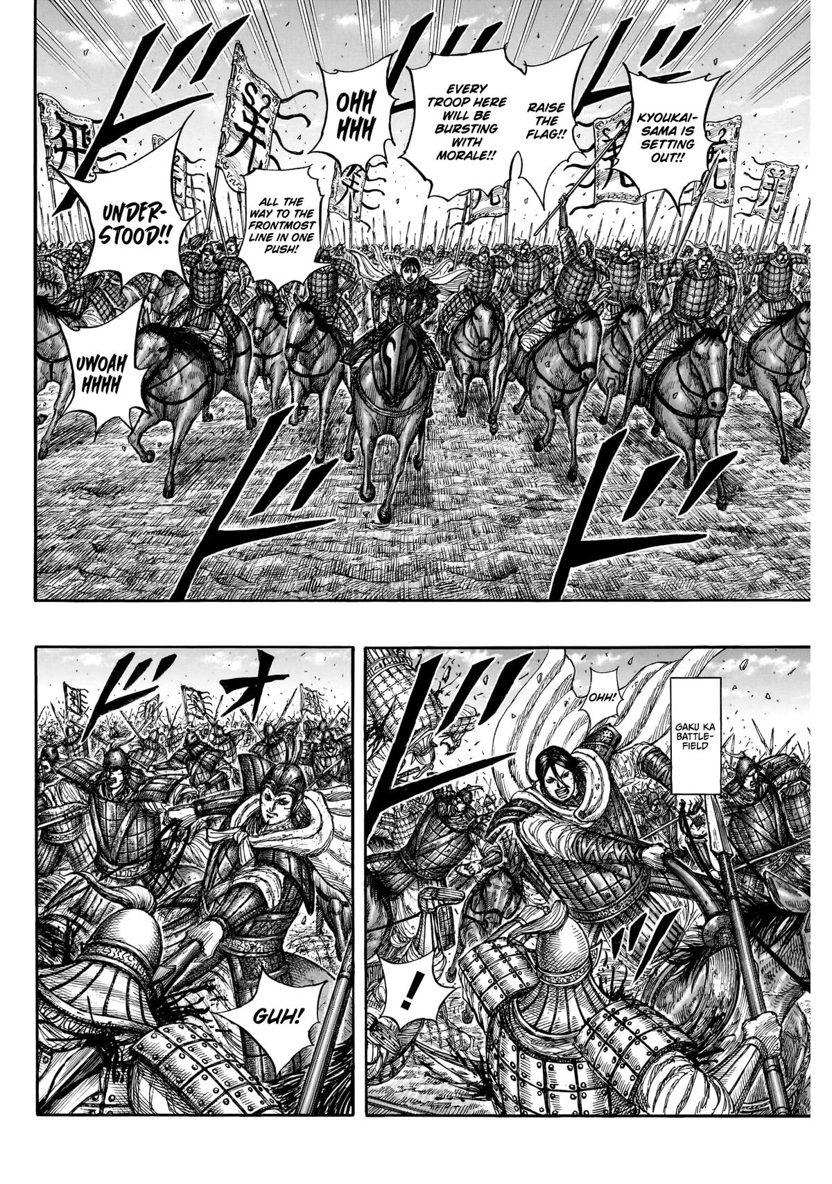 Kingdom Chapter 871 — page 4