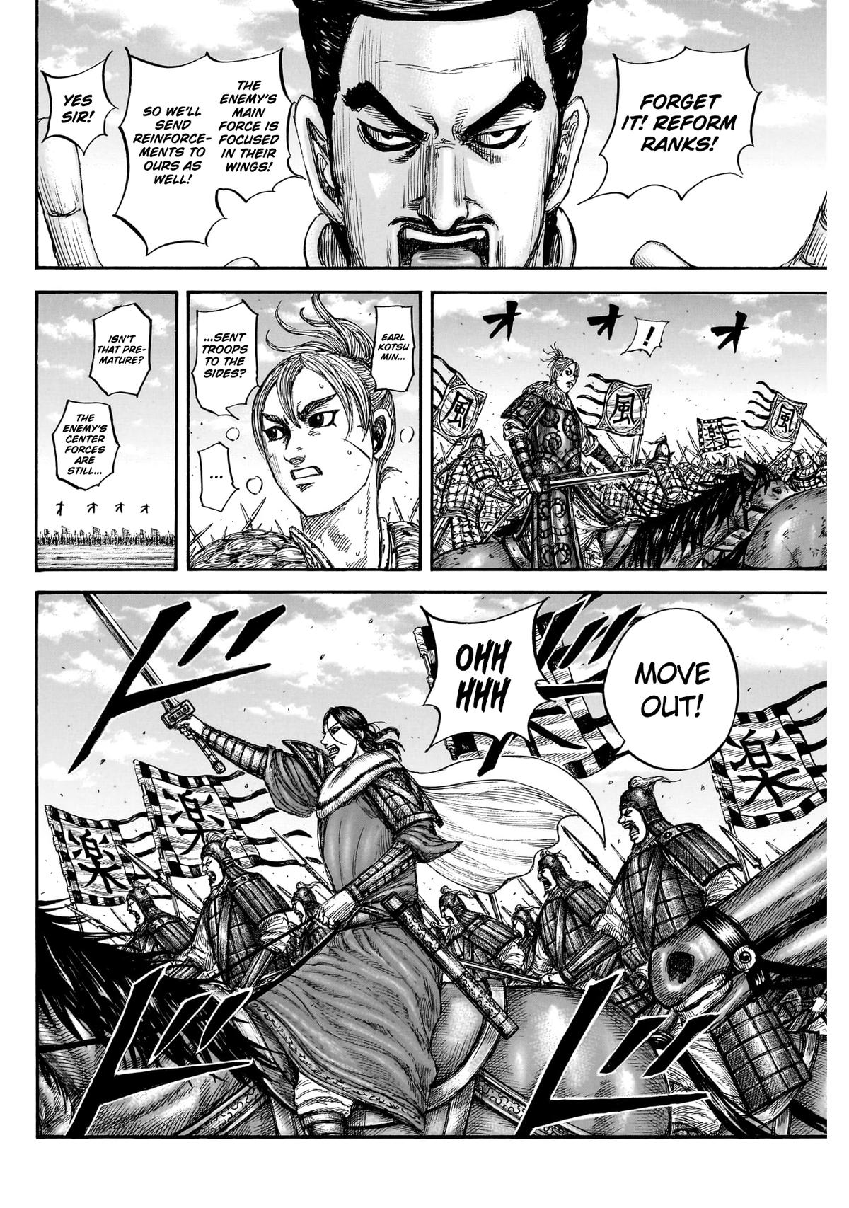 Kingdom Chapter 871 — page 8