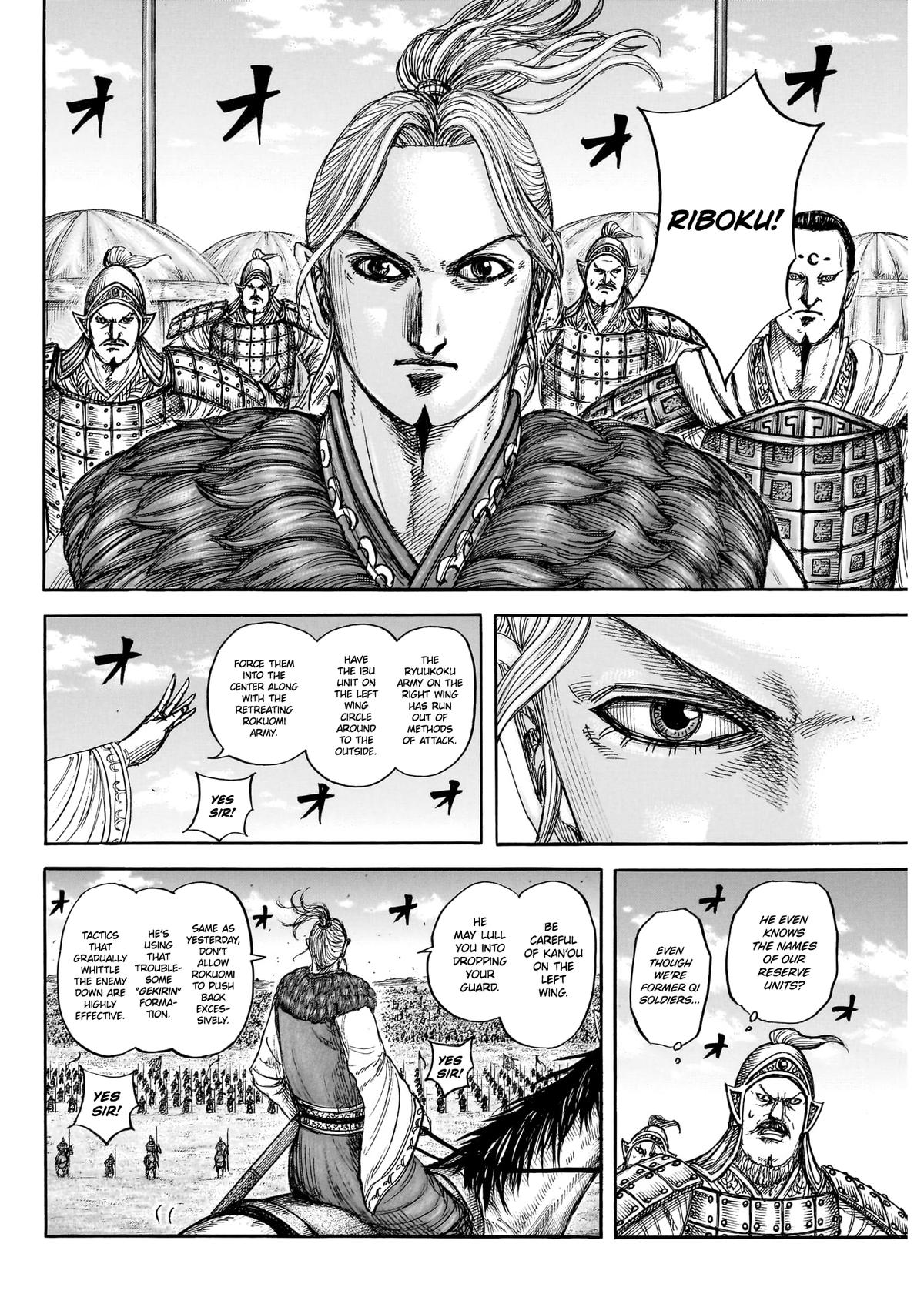 Kingdom Chapter 872 — page 7