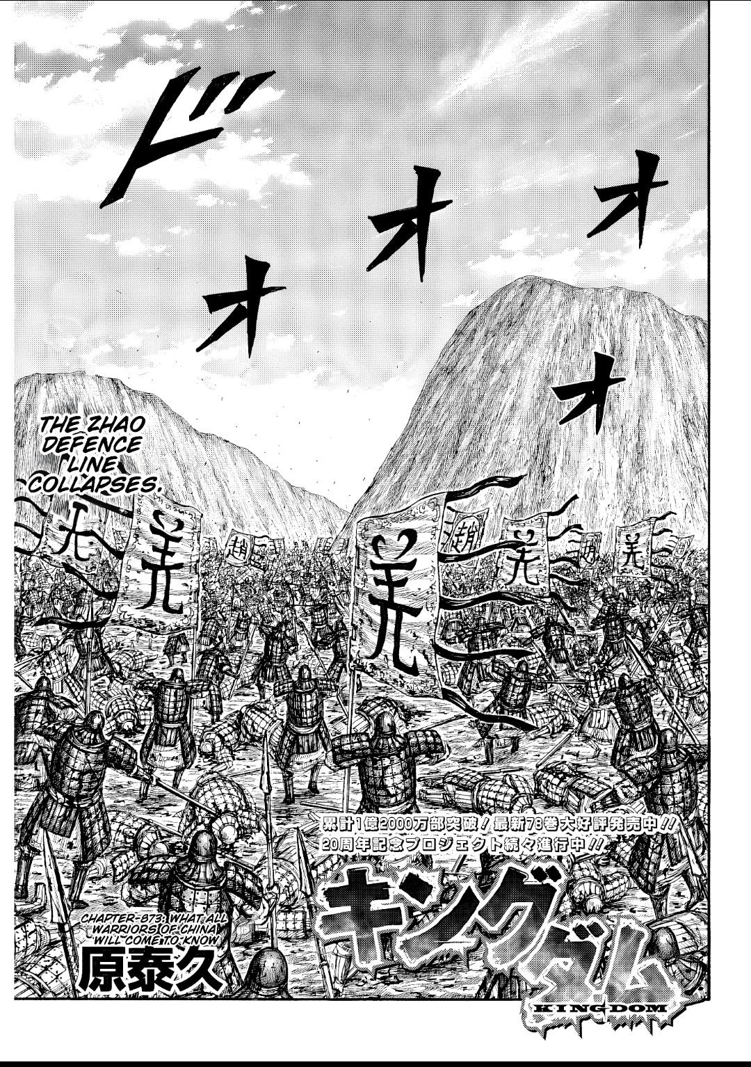 Kingdom Chapter 873 — page 1