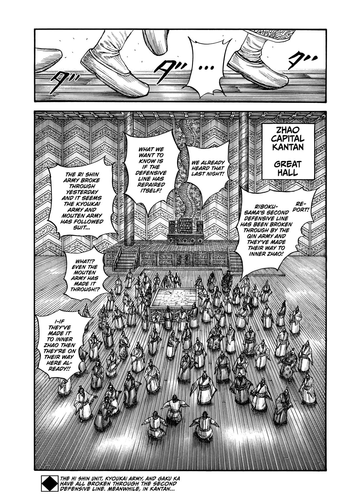Kingdom Chapter 876 — page 2