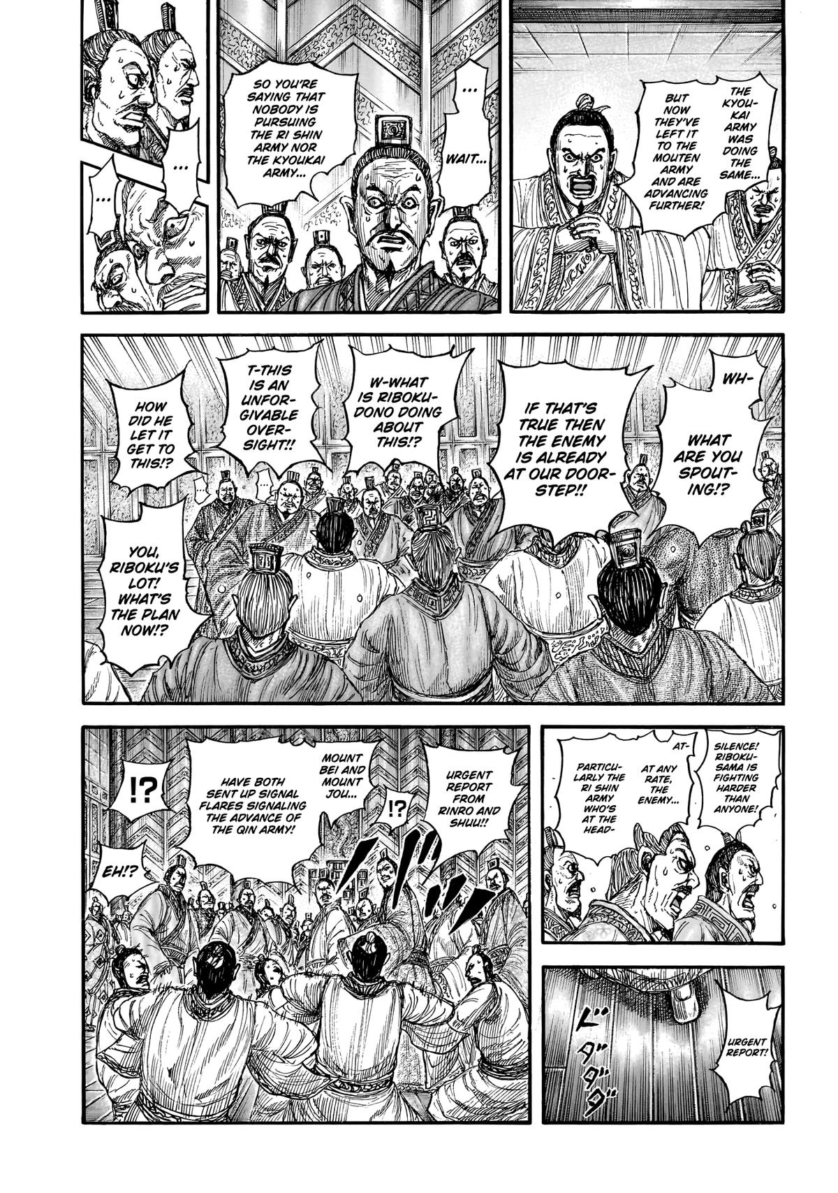 Kingdom Chapter 876 — page 4