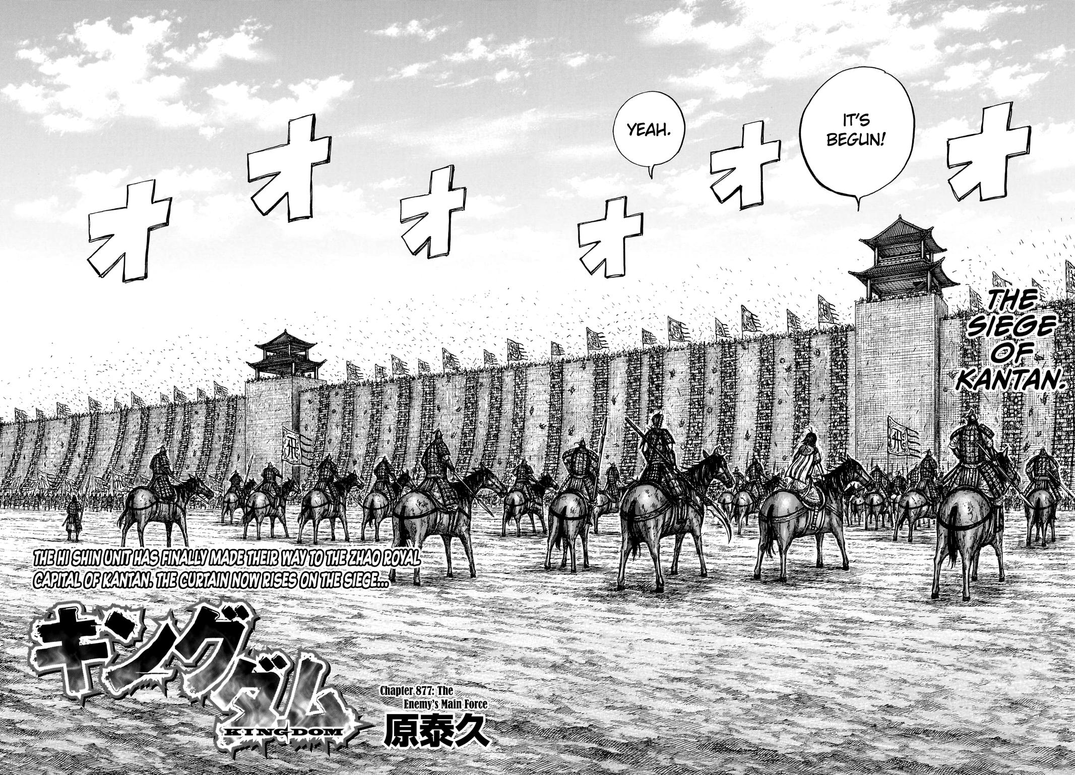Kingdom Chapter 877 — page 2