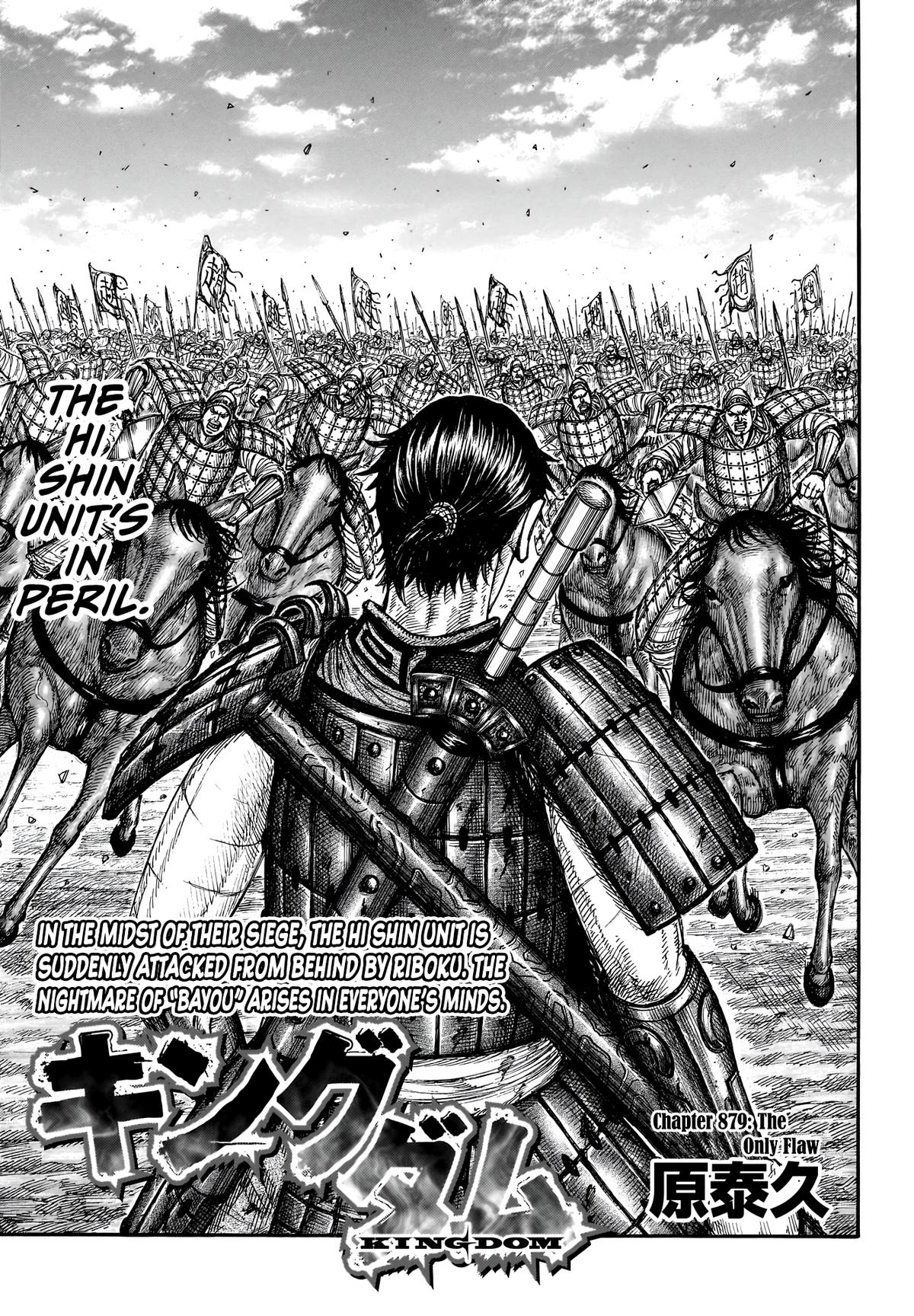 Kingdom Chapter 879 — page 1