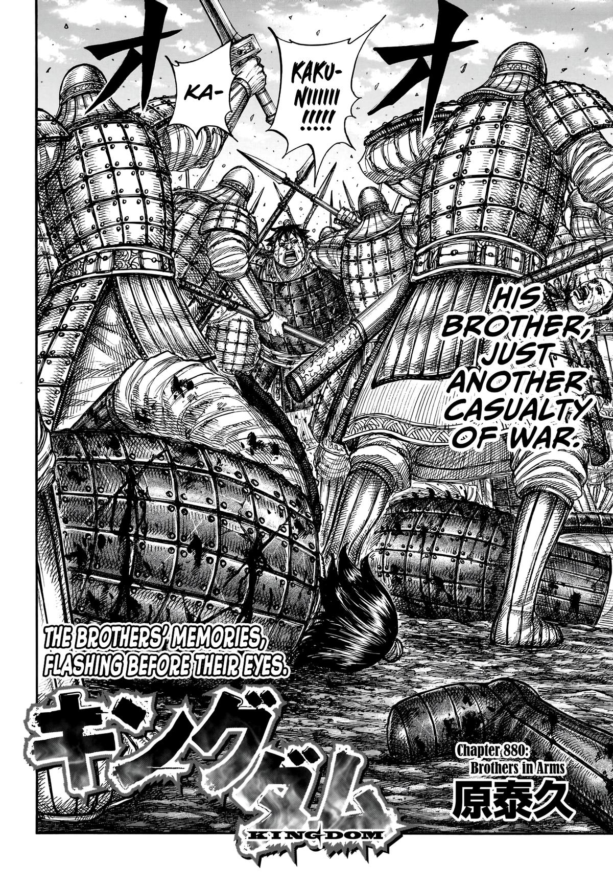 Kingdom Chapter 880 — page 2