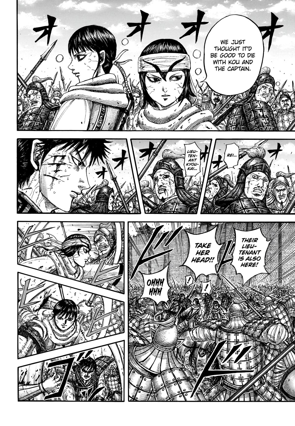 Kingdom Chapter 880 — page 8