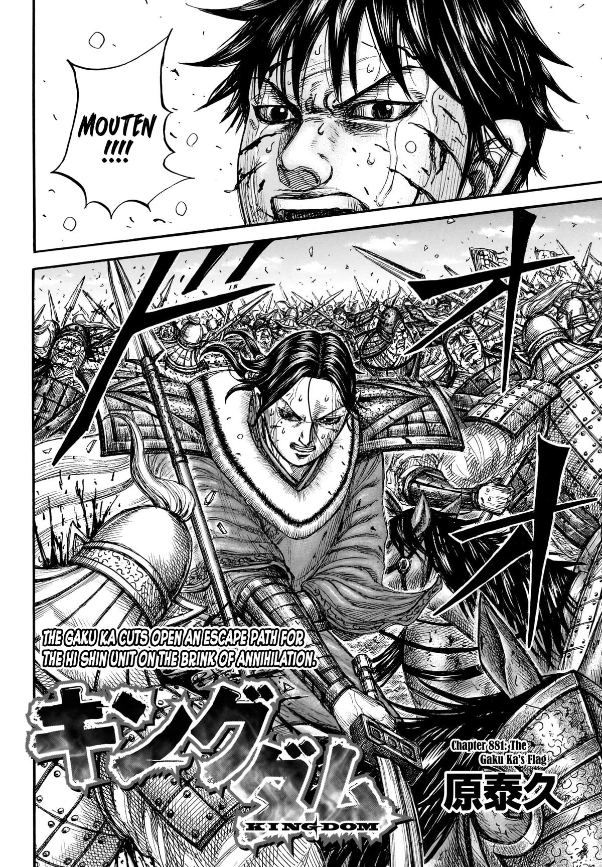 Kingdom Chapter 881 — page 2