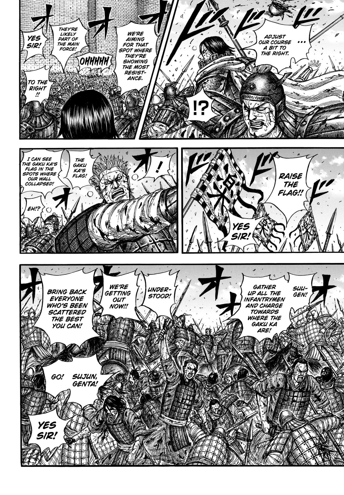 Kingdom Chapter 881 — page 6