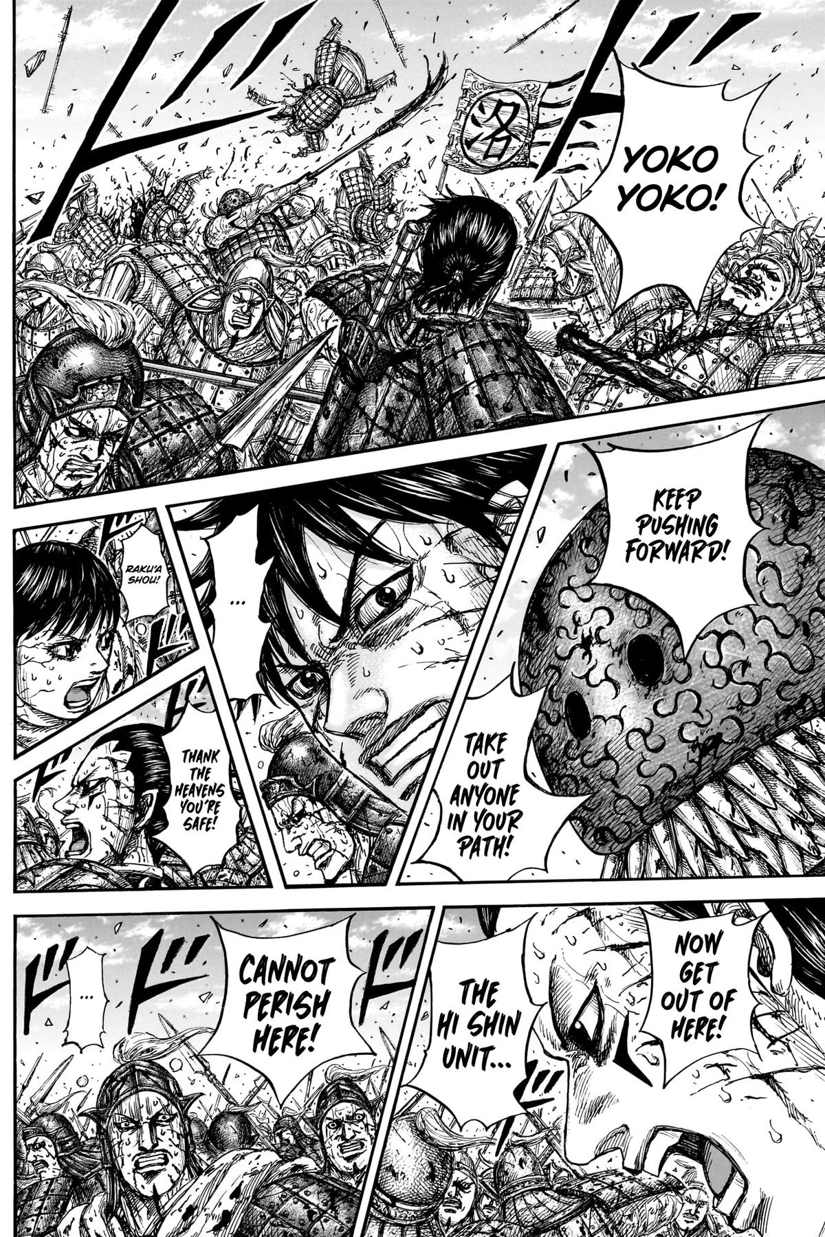Kingdom Chapter 882 — page 17