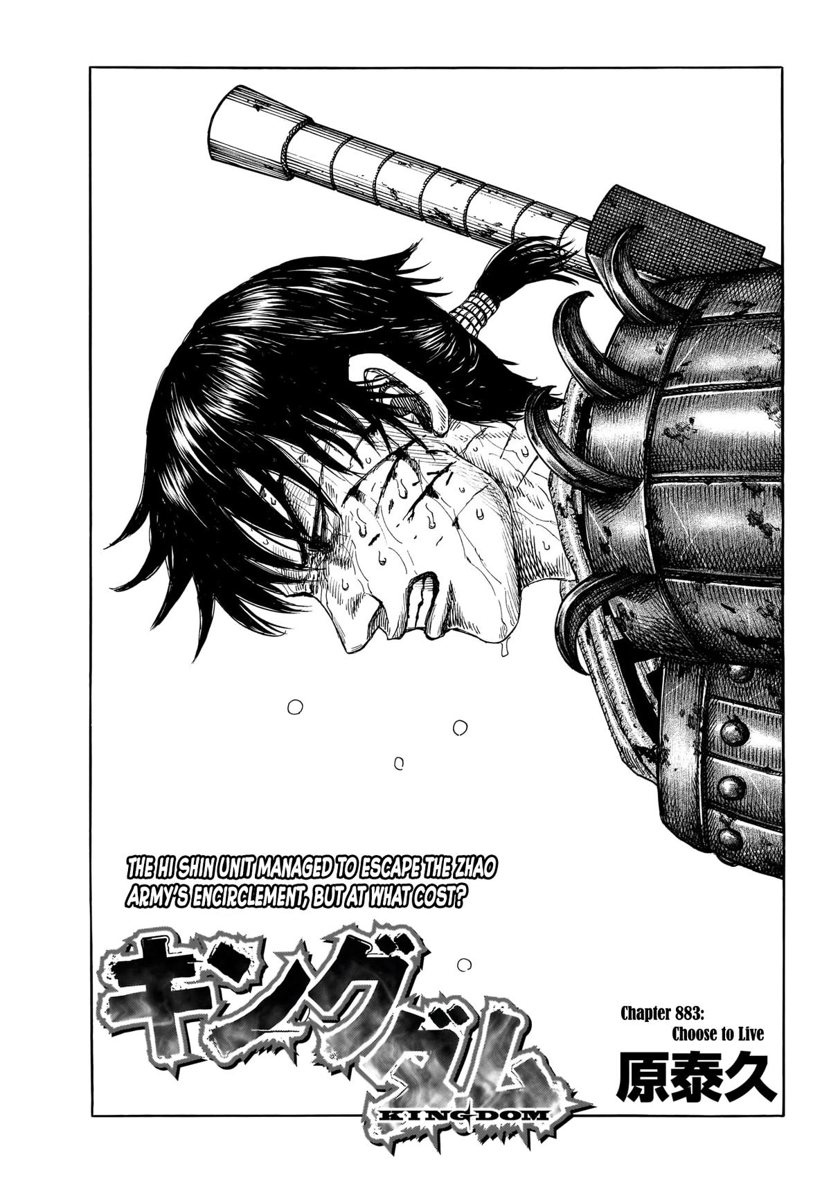 Kingdom Chapter 883 — page 1