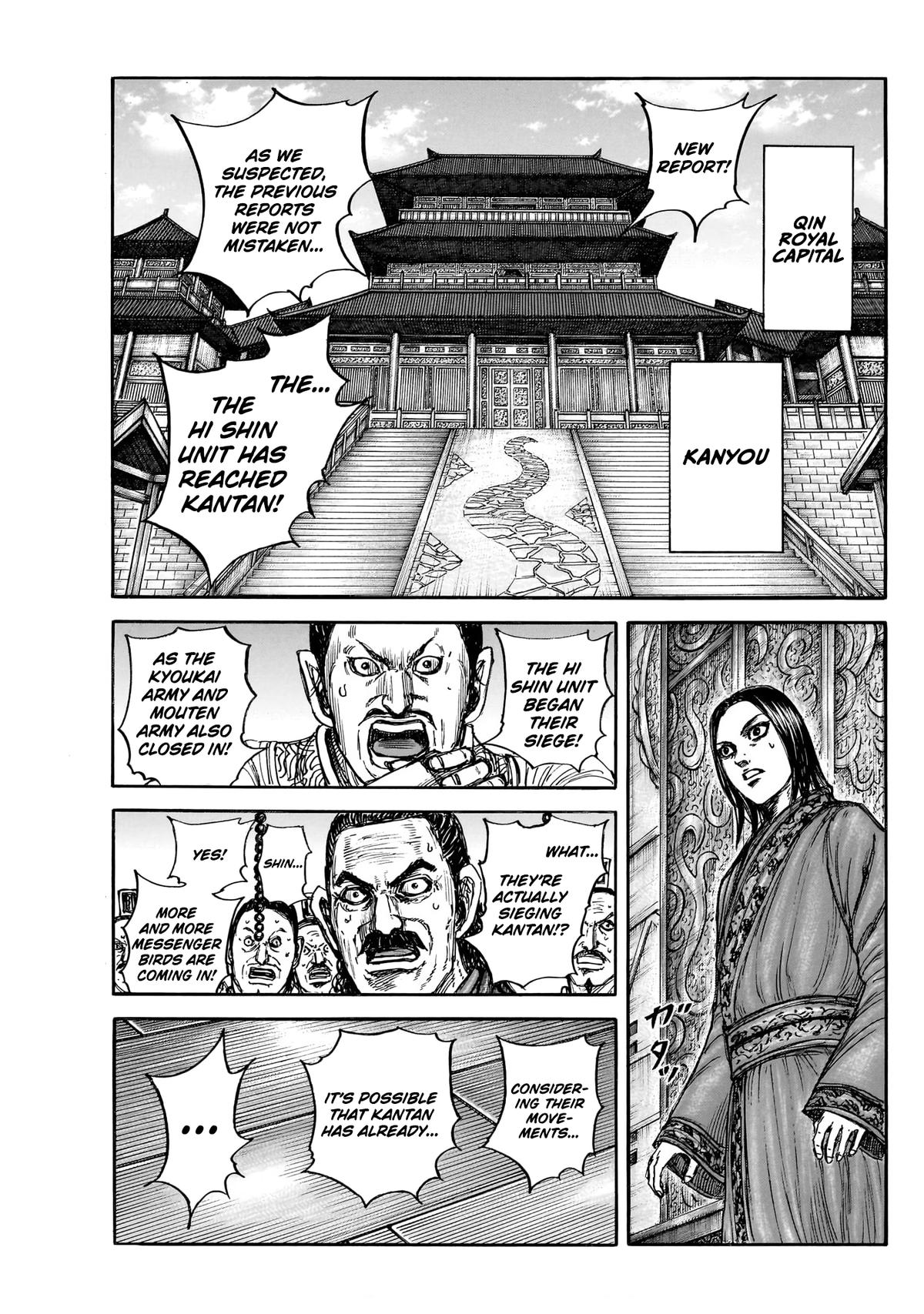 Kingdom Chapter 884 — page 1