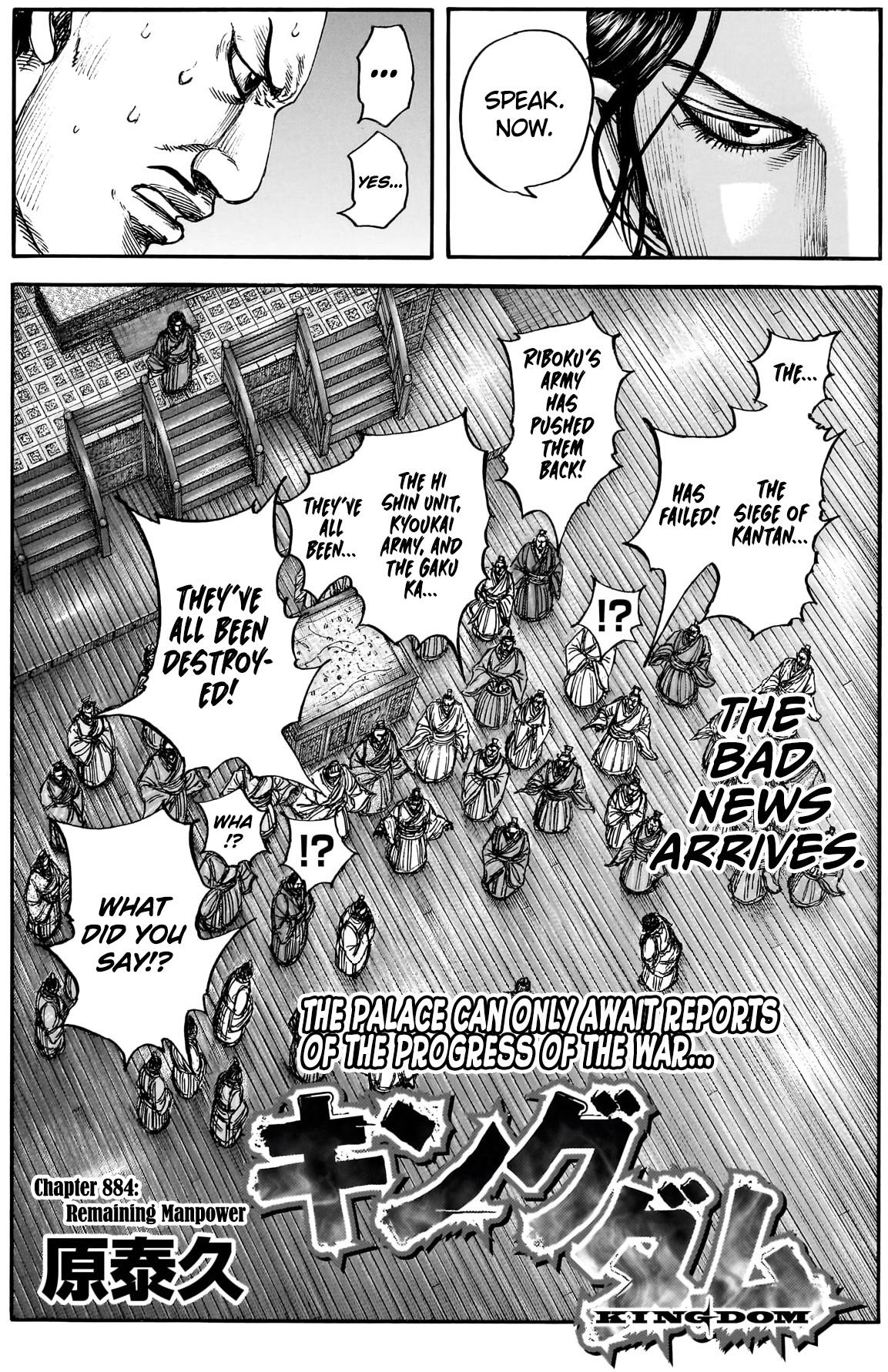 Kingdom Chapter 884 — page 3